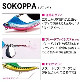 ソコッパ　9個 ソコッパ 9個 SOKOPPA | Megabass-メガバス